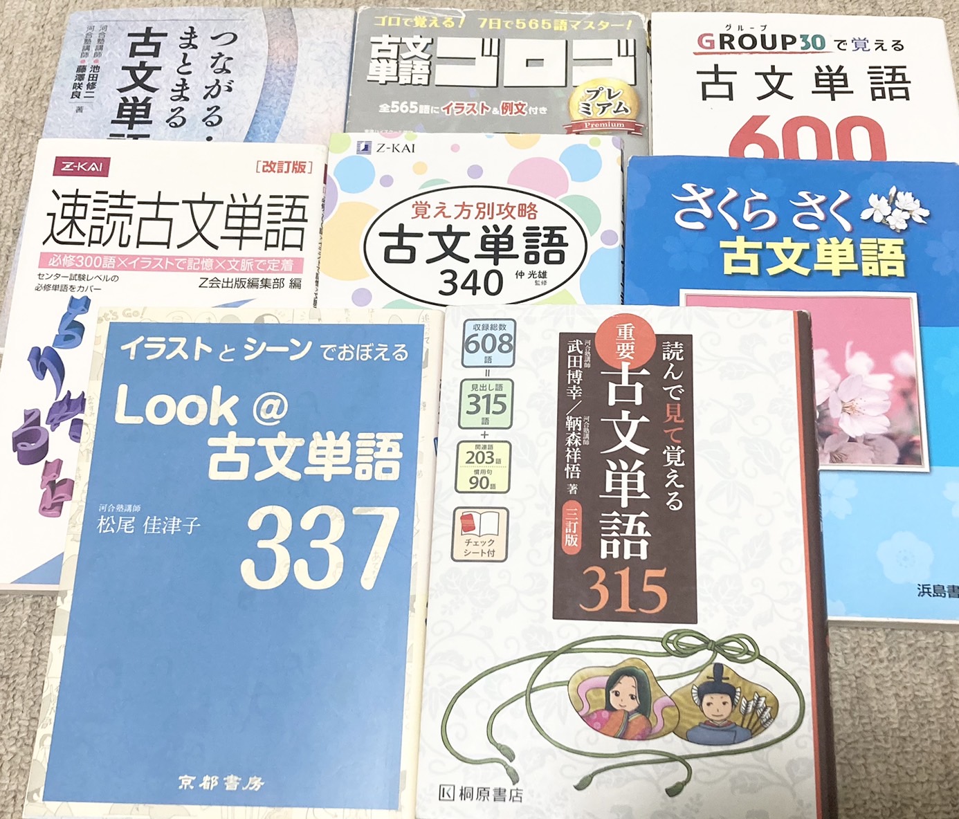 Key&Pointみるみる覚える古文単語300+敬語30 深かっ