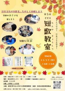 202411短歌教室