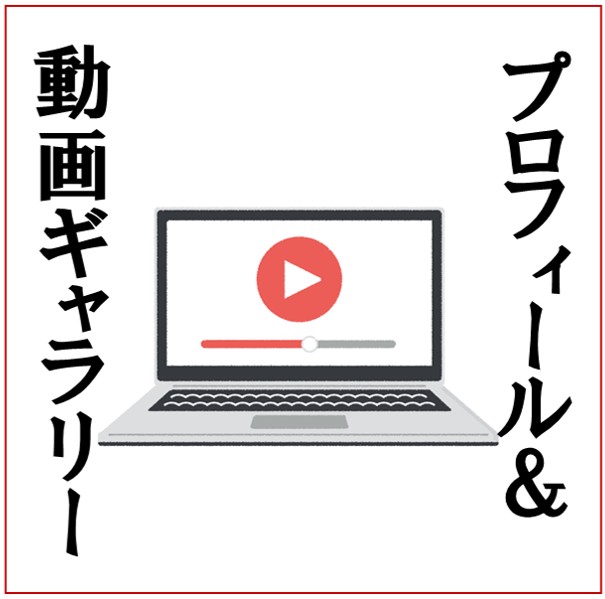 リンク_動画